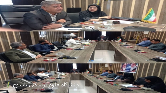 جلسه-جوانی-جمعیت-با-حضور-فرماندار-شهرستان-باشت-برگزار-شد